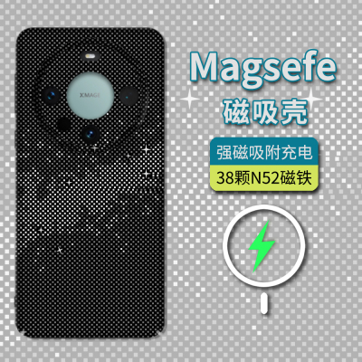 mate70proMagsafe磁吸夜光保护壳
