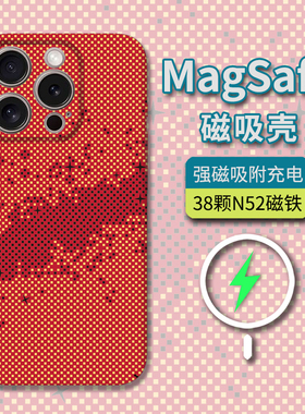 Magsafe磁吸适用新款苹果17Promax黄色星光碳纤维纹手机壳15亲肤14plus精孔全包16夜光13超薄17磨砂保护硬套