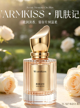 WARMKISS凌乱清晨女士香水清新淡香perfume持久留香悠悠栀子香水