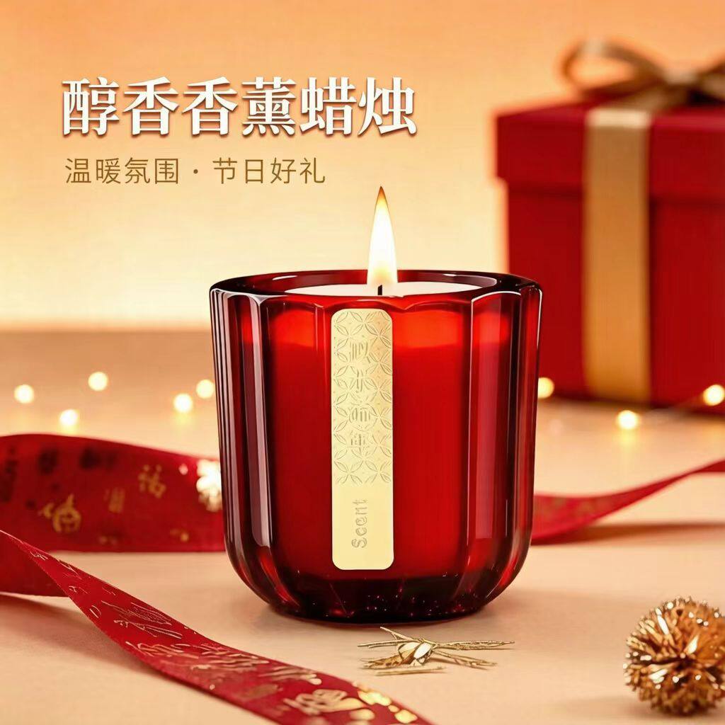 红色竖纹高级氛围感香薰蜡烛大豆蜡节日礼盒年会福利婚庆伴手礼品