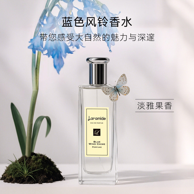 Laramide 蓝色风铃香水香水