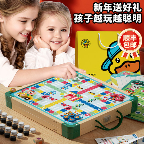 益智儿童棋盘下棋玩具男女孩礼物