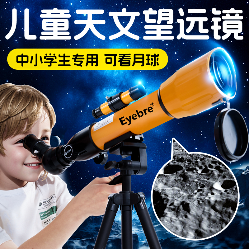 用专业的望远镜，看广阔的星空