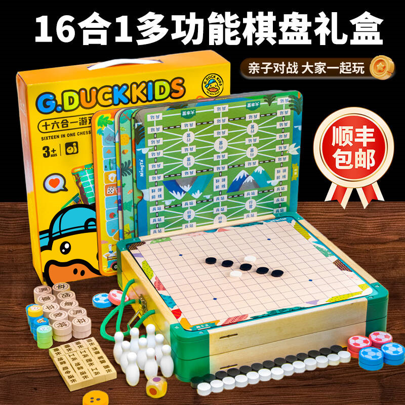 益智男孩子儿童生日礼物小学生8十岁10男童7女孩6-9实用棋盘礼盒