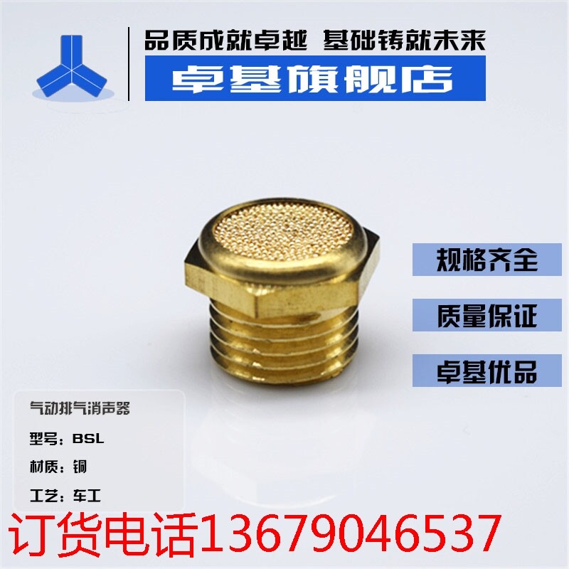 Pneumatic fittings Solenoid valve muffler SLM Flat head muffler BSL-M5/01/02/03/04 branchin the Hardware/Tool , Pneumatic Tools , Pneumatic components  category - from Buy2taobao.com to provide professional Taobao agent buy service