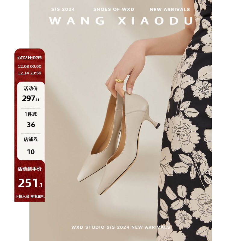 【王小毒】可可西里●太女人5.5cm尖头单鞋女新款真羊皮细高跟鞋