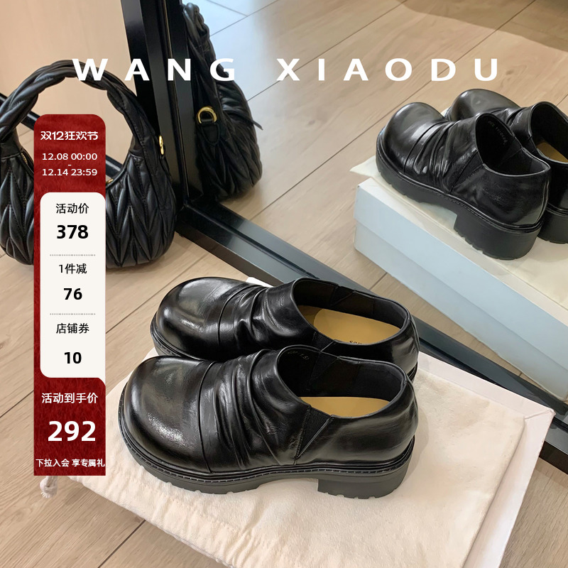 王小毒厚底圆头深口单鞋