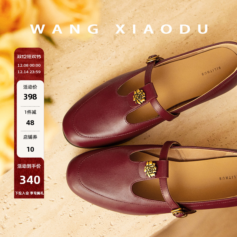 王小毒真皮圆头深口单鞋