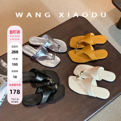 王小毒金属夹趾拖鞋人字拖