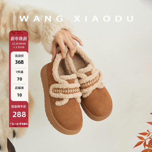 王小毒圆头保暖深口单鞋