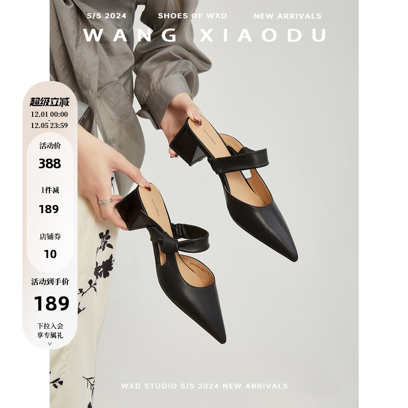 王小毒温柔印记一字带包头拖鞋