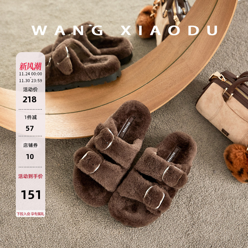 王小毒保暖毛绒一字拖鞋