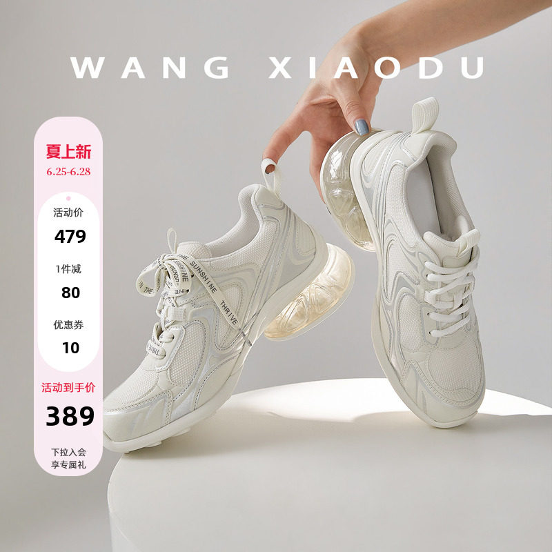 王小毒复古气垫厚底老爹鞋
