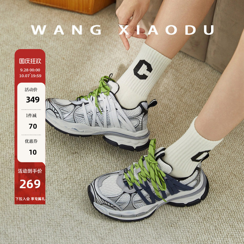 王小毒复古厚底老爹鞋