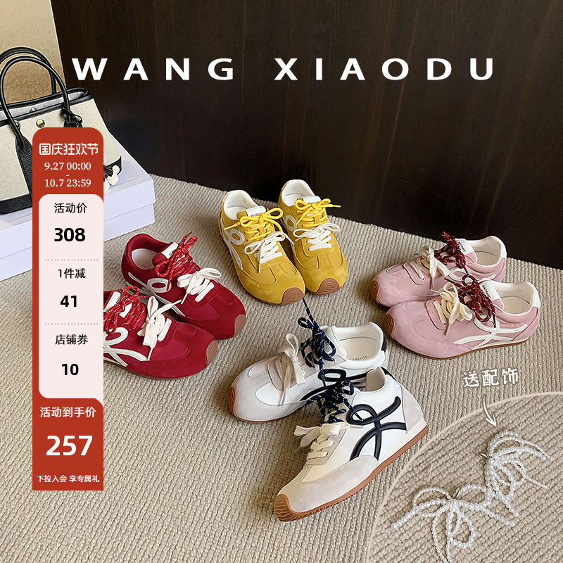 王小毒内增高复古德训鞋