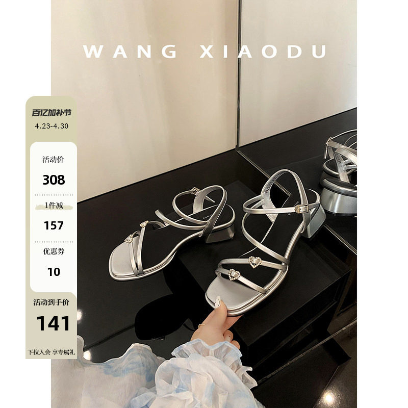 【王小毒】纯爱战士○爱心粗跟凉鞋女夏季方头仙女风凉鞋女配裙子