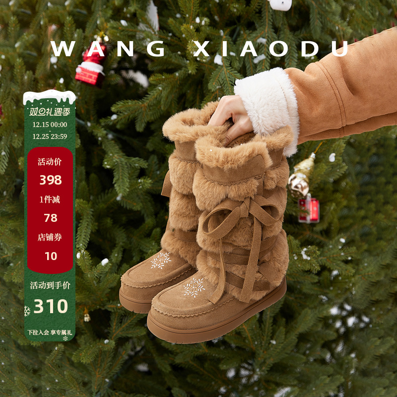 王小毒毛绒平底中帮雪地靴