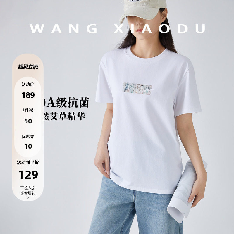 毒家定制！！【王小毒】I&W字母印花艾草短袖t恤女白色舒适透气新