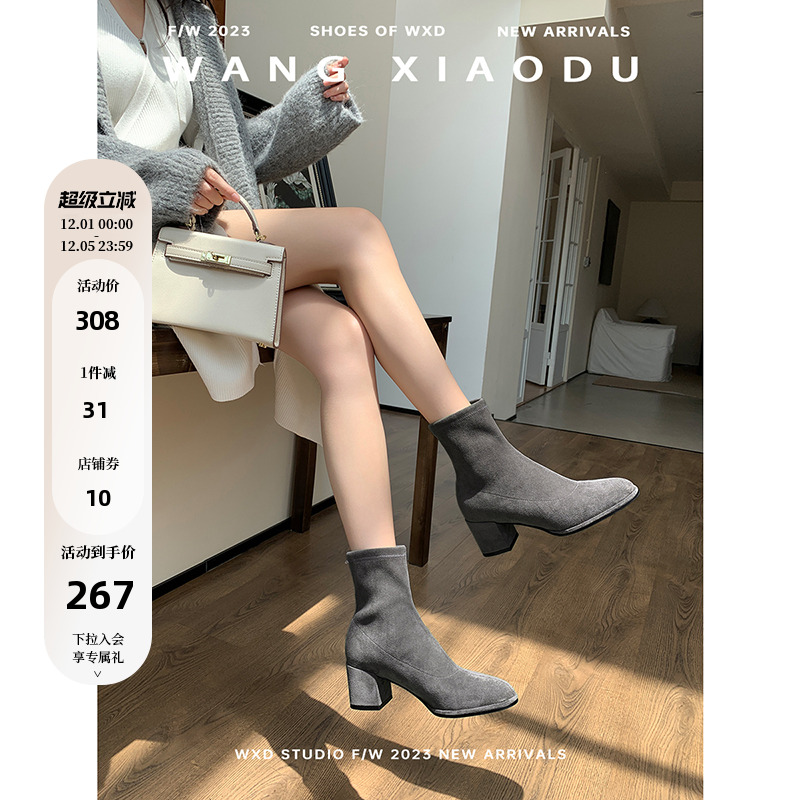 王小毒反绒面弹力靴瘦瘦靴