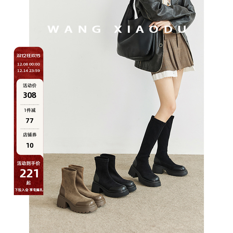 王小毒粗跟圆头时装靴短靴