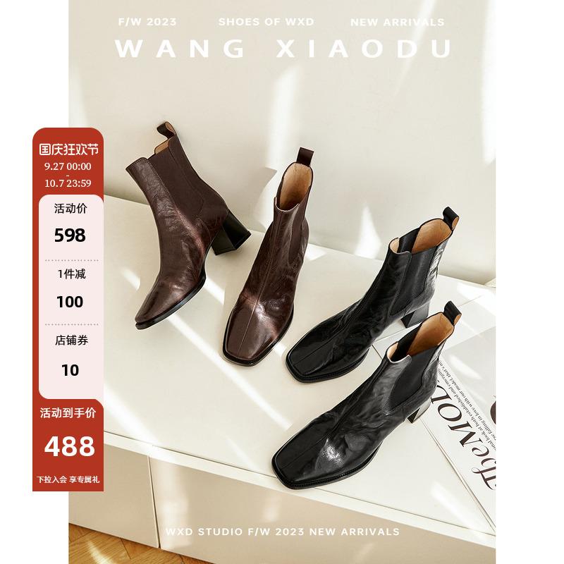 王小毒方头粗跟切尔西靴