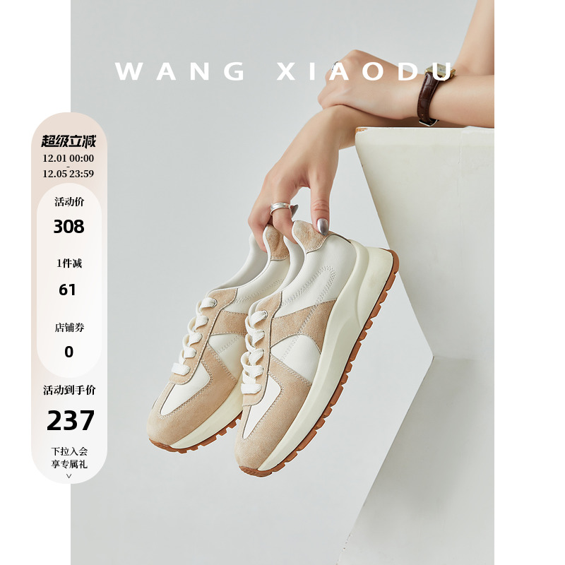 王小毒圆头运动休闲鞋阿甘鞋