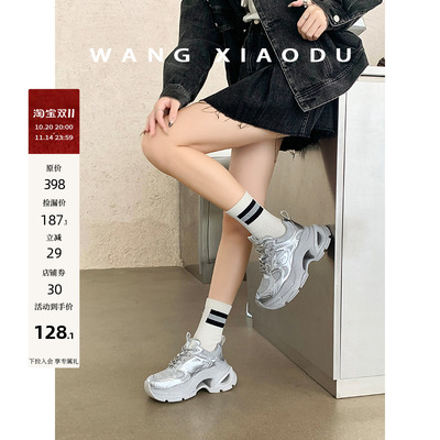 王小毒厚底复古老爹鞋