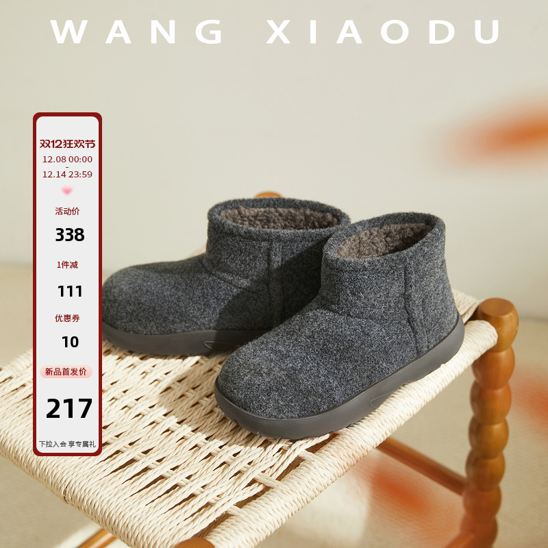 王小毒短筒圆头雪地靴