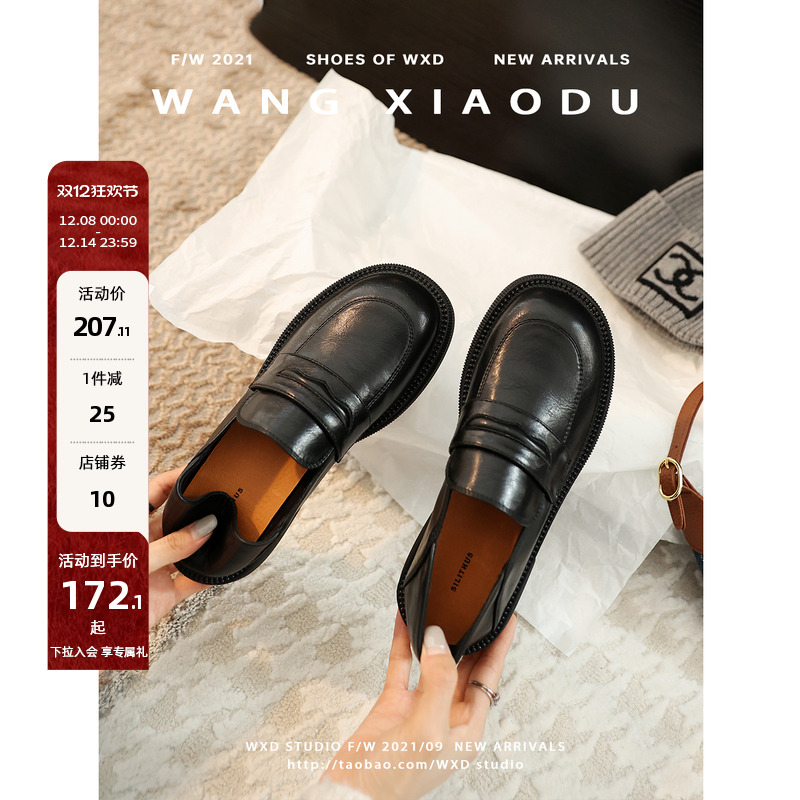 王小毒老师英伦风两穿乐福鞋