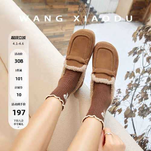 王小毒毛毛加绒加厚乐福鞋