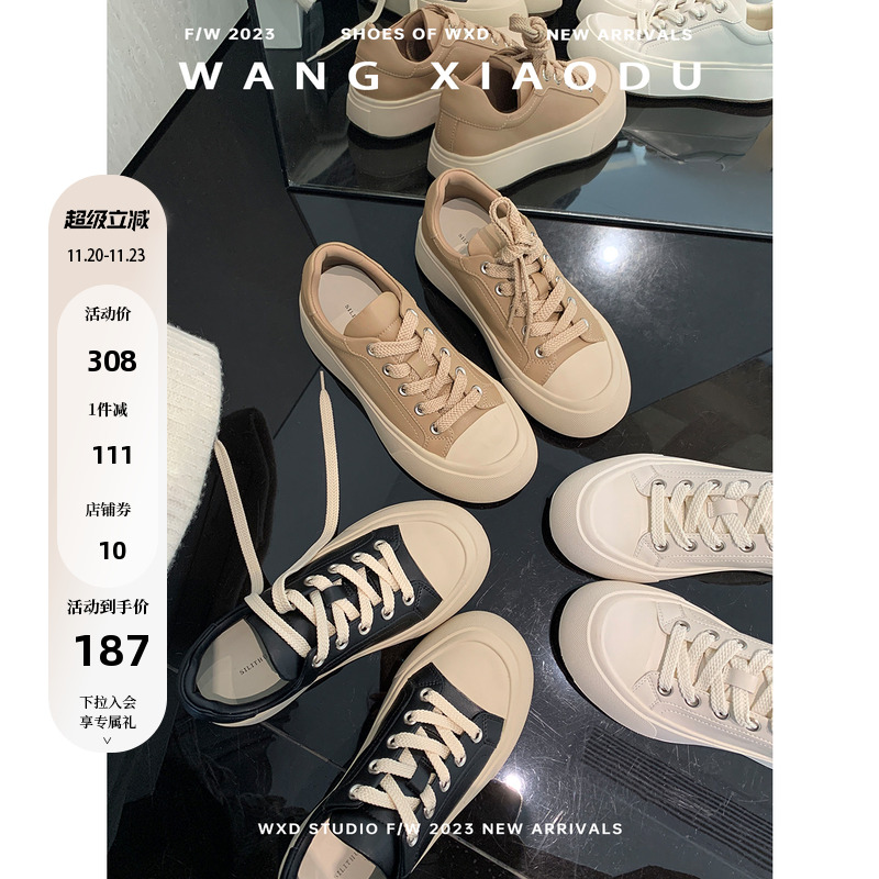 王小毒厚底增高休闲板鞋