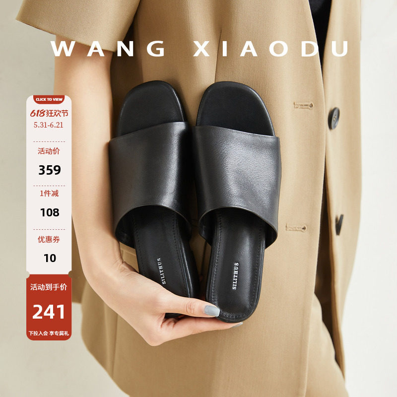 【王小毒】简约主义●4cm坡跟一字拖鞋女增高外穿真皮舒适老钱拖