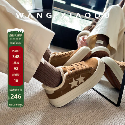 原创【王小毒】双星引力●3.5cm厚底豹纹板鞋女毛毛绒低帮休闲鞋