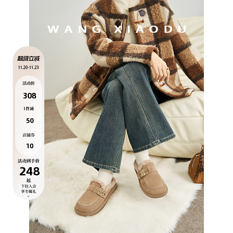 王小毒牛反绒加绒加厚毛毛鞋
