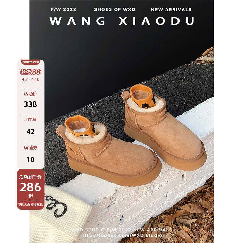 【王小毒】暖冬C位●4.5cm增高羊皮毛一体雪地靴女厚底短靴保暖冬