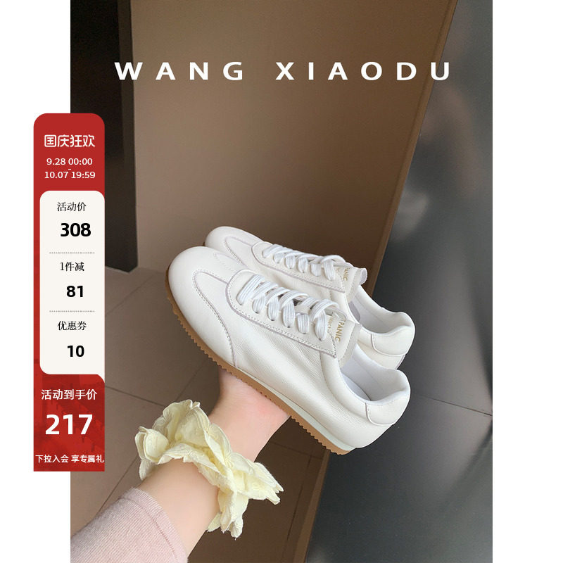 王小毒圆头休闲运动鞋
