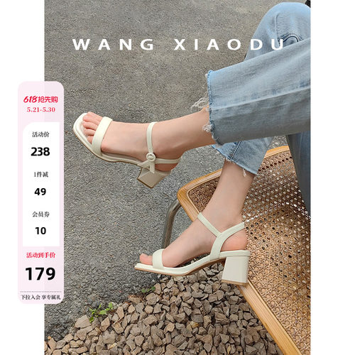 一字带露趾粗跟凉鞋王小毒