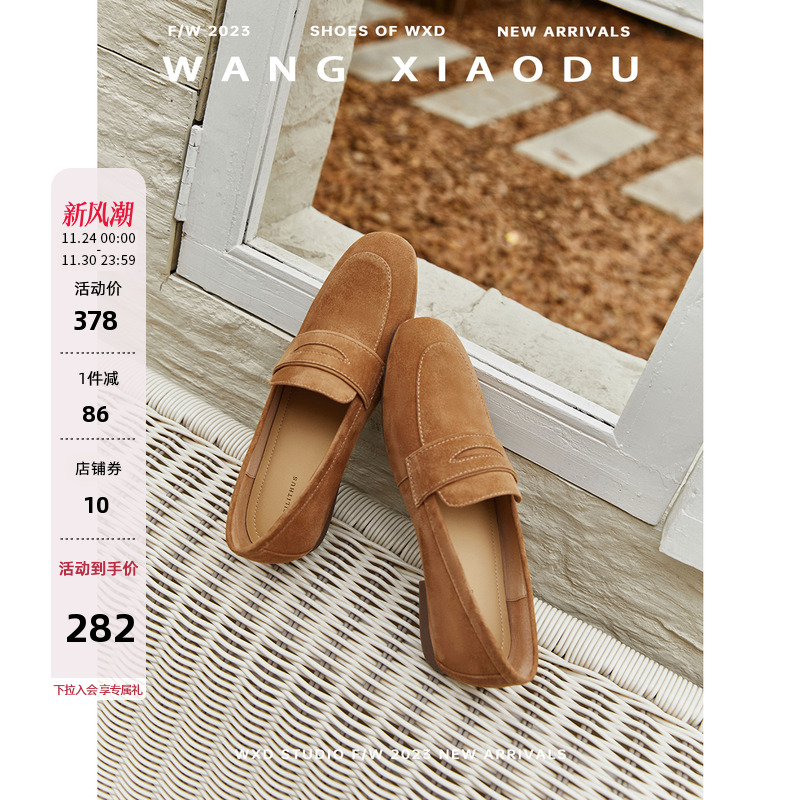 王小毒绒面懒人鞋乐福鞋