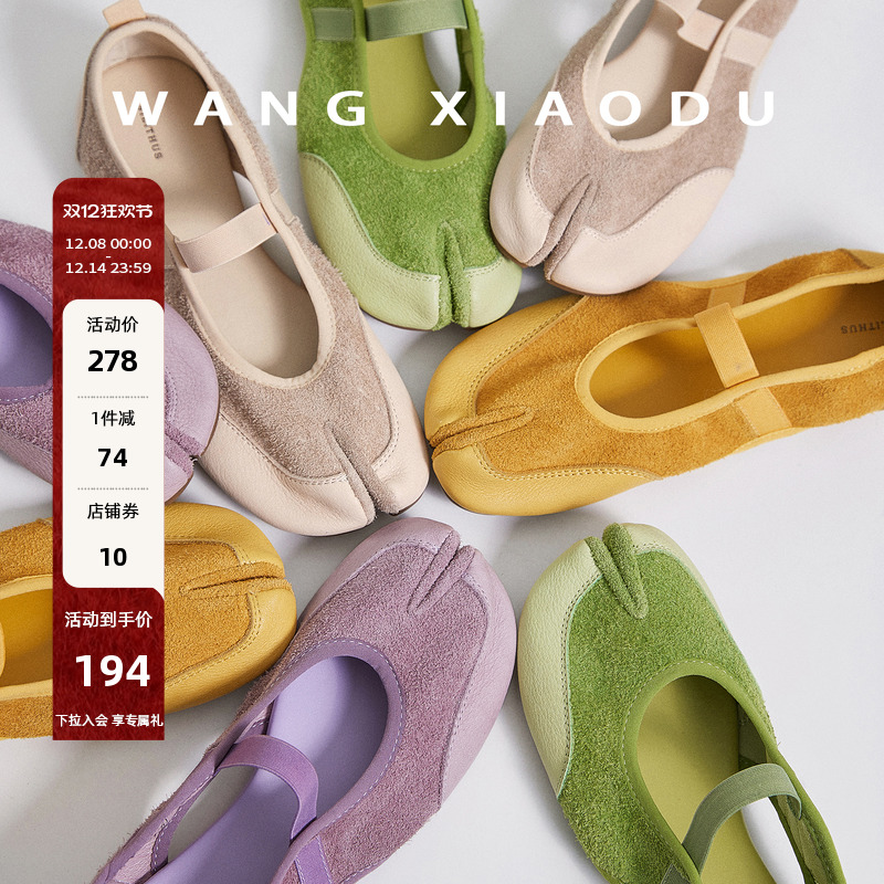 王小毒圆头平底芭蕾舞鞋