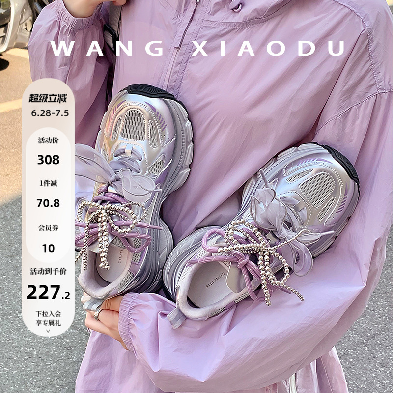 【王小毒】逐光蝴蝶●5.5cm增高~两穿老爹鞋女夏季网面透气休闲鞋