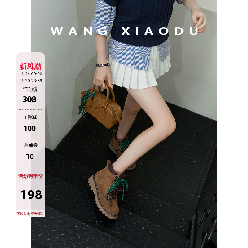 王小毒低帮圆头马丁靴短靴