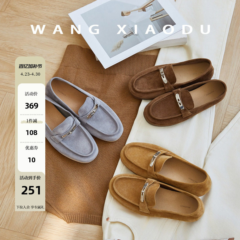 原创【王小毒】静奢花开●3cm内增高乐福鞋无胶软底羊猄真皮单鞋