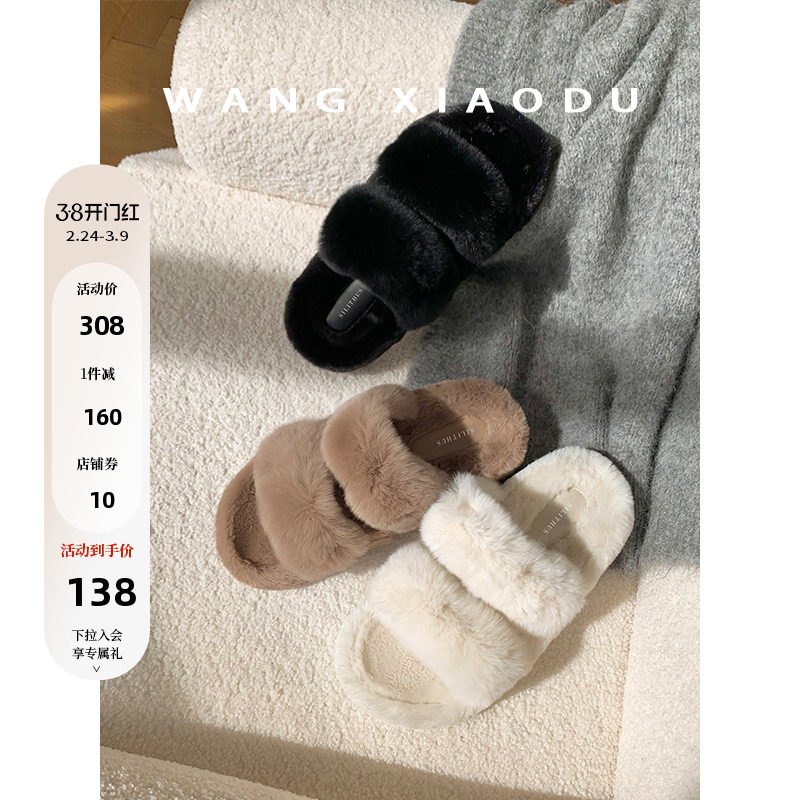 【王小毒】冬眠雪兔●毛茸茸一字拖鞋女冬新款外穿厚底毛毛鞋