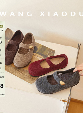 原创【王小毒】金豆毛呢●3cm内增高玛丽珍鞋女复古平底芭蕾舞鞋