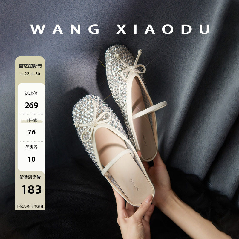 原创【王小毒】星光织梦●3cm内增高网面包方头凉拖女亮钻半拖鞋