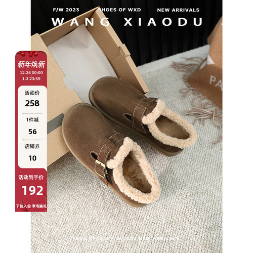 王小毒平底圆头毛毛单鞋