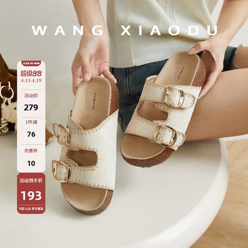 王小毒厚底绒面一字拖鞋