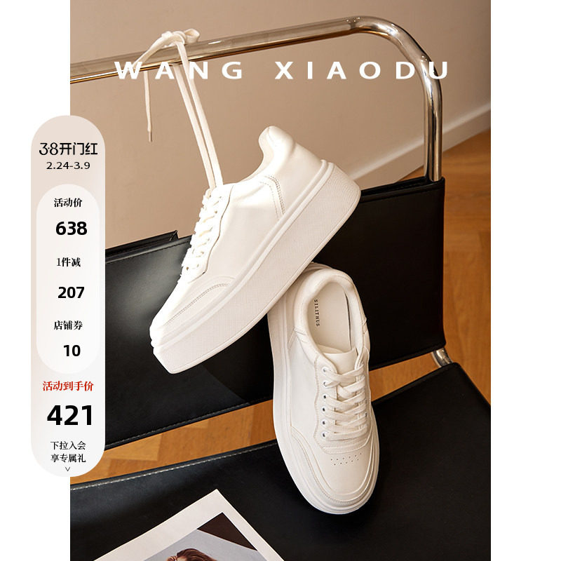 【王小毒】追光号○真皮休闲板鞋女增高春新款5cm厚底百搭小白鞋