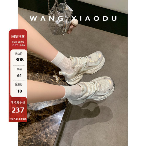 王小毒复古厚底老爹鞋