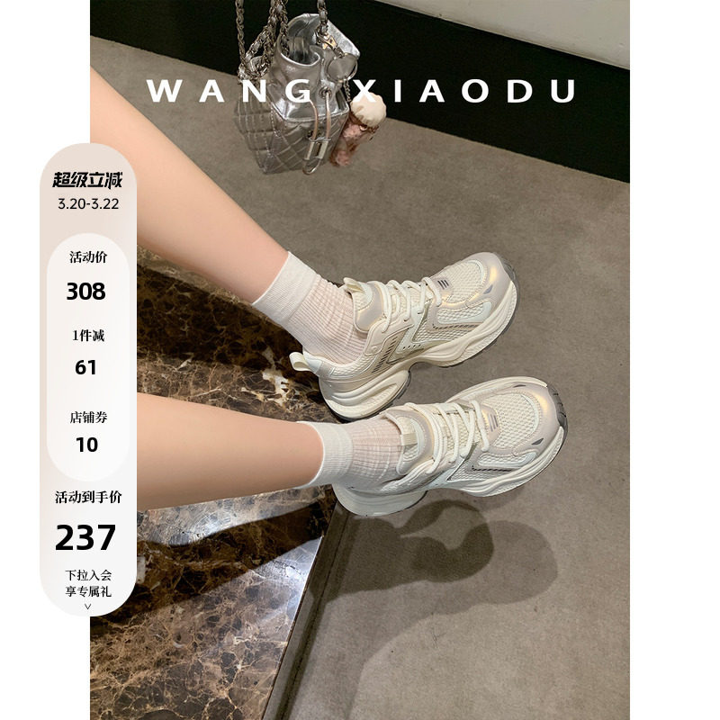 【王小毒】半岛骑行●4.5cm增高~弹力厚底老爹鞋女网面透气休闲鞋